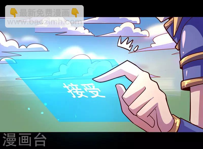 《我是个假的npc》第70话 第12页
