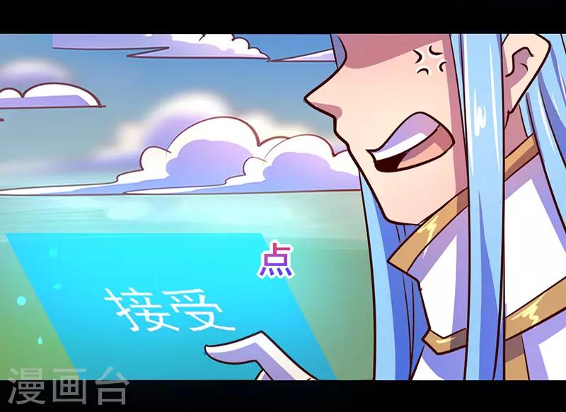 《我是个假的npc》第70话 第15页