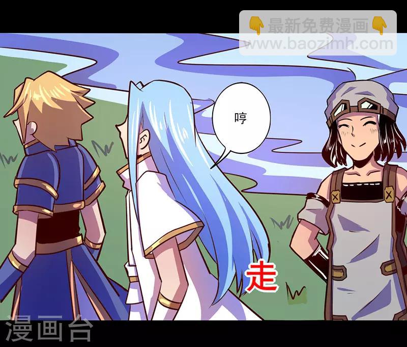 《我是个假的npc》第70话 第18页
