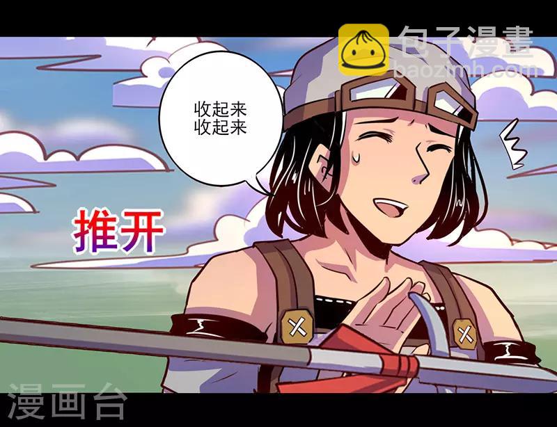 《我是个假的npc》第70话 第2页