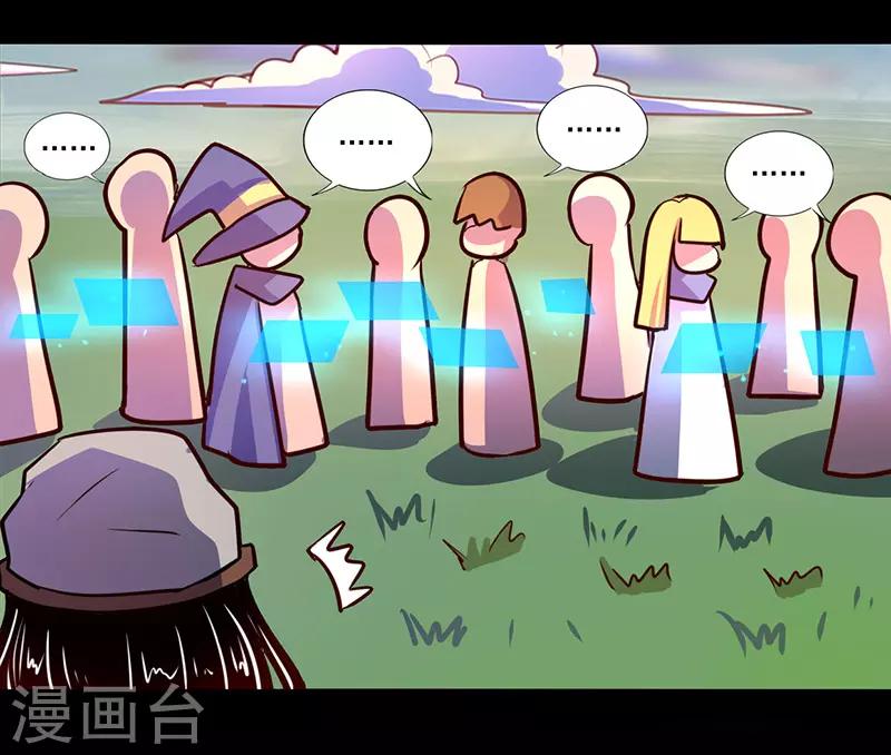 《我是个假的npc》第70话 第30页