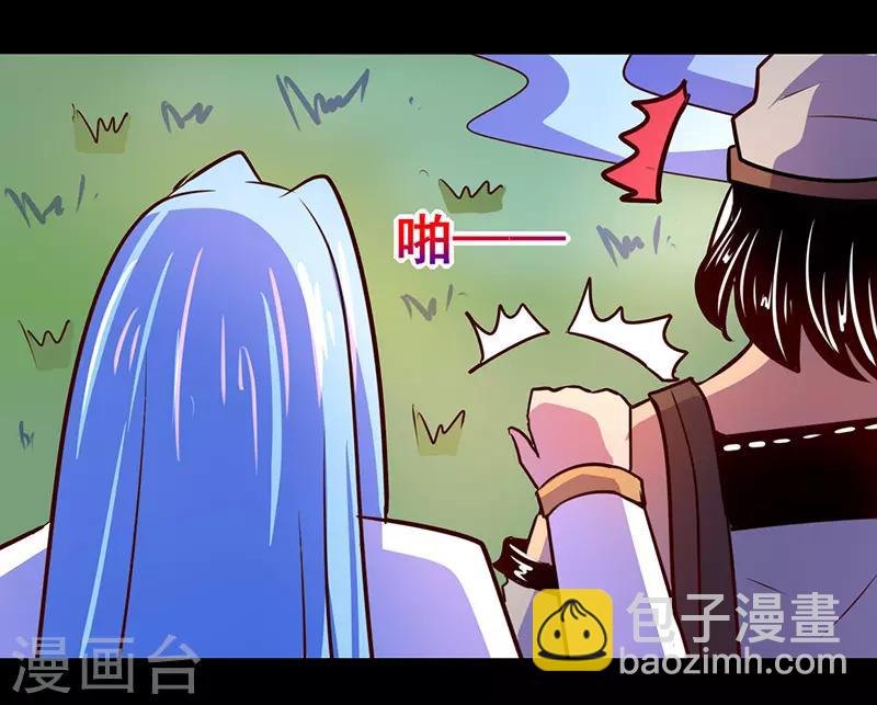 《我是个假的npc》第70话 第3页
