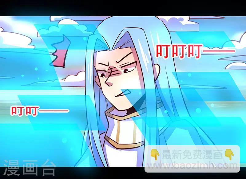 《我是个假的npc》第70话 第9页