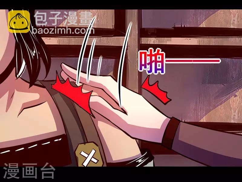 《我是个假的npc》第73话 第17页