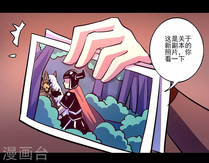 《我是个假的npc》第73话 第22页