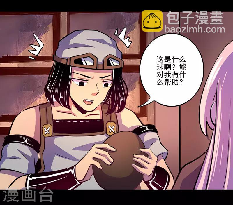 《我是个假的npc》第73话 第30页