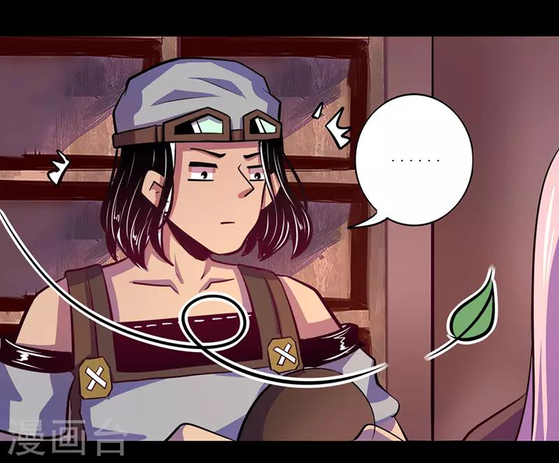 《我是个假的npc》第73话 第32页