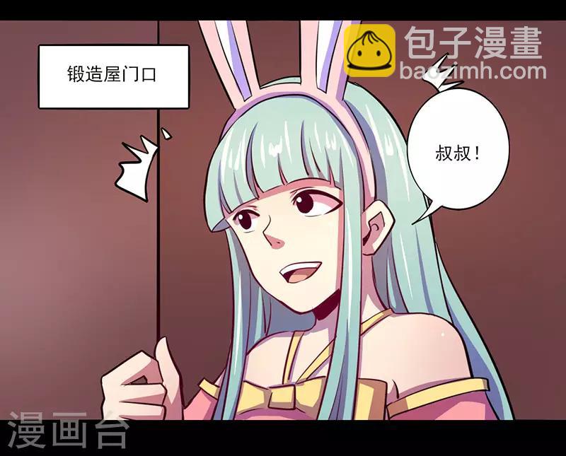 《我是个假的npc》第73话 第36页