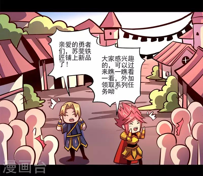 《我是个假的npc》第76话 第10页