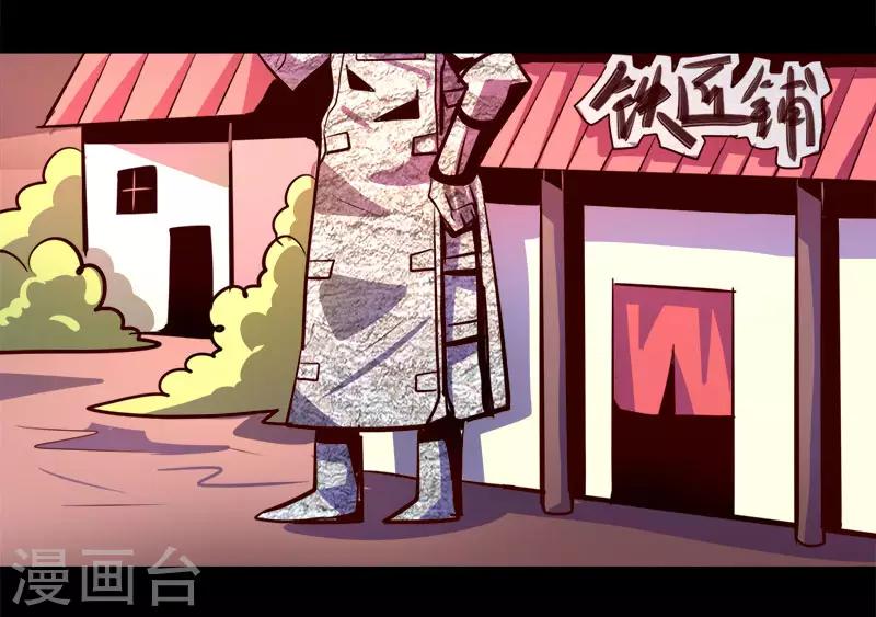《我是个假的npc》第76话 第12页