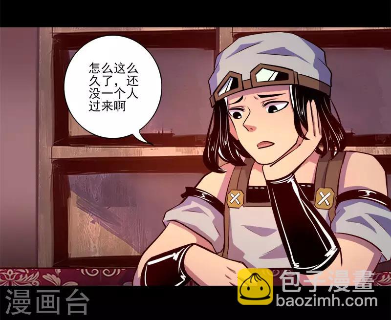 《我是个假的npc》第76话 第13页