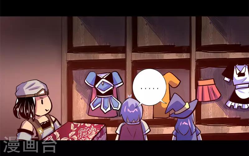 《我是个假的npc》第76话 第18页