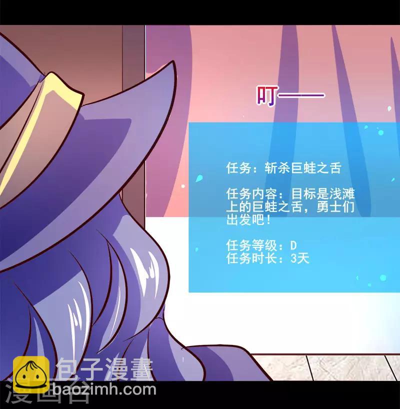 《我是个假的npc》第76话 第26页