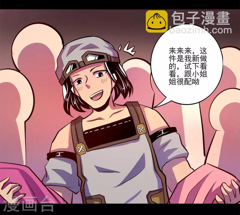 《我是个假的npc》第76话 第34页