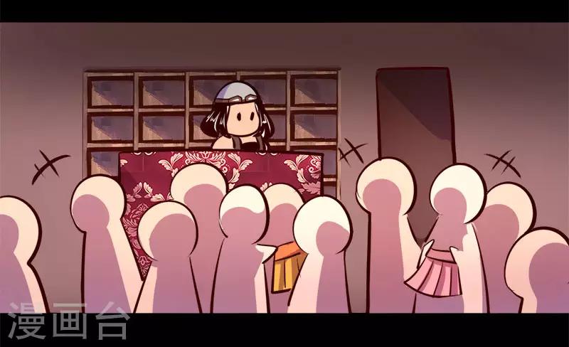《我是个假的npc》第76话 第36页
