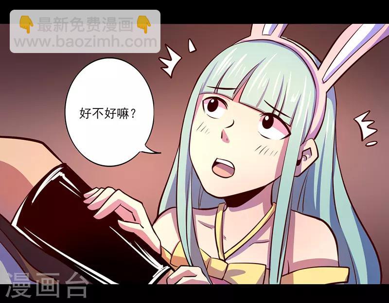 《我是个假的npc》第75话 第11页