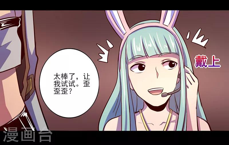 《我是个假的npc》第75话 第13页