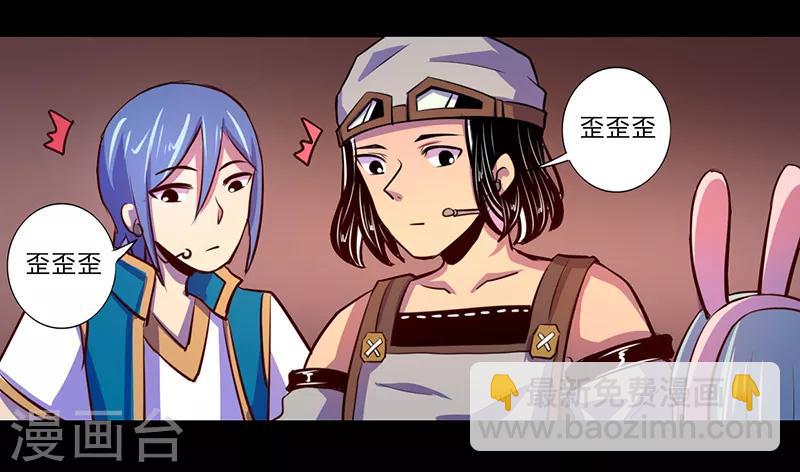 《我是个假的npc》第75话 第14页