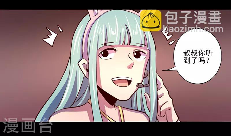 《我是个假的npc》第75话 第15页