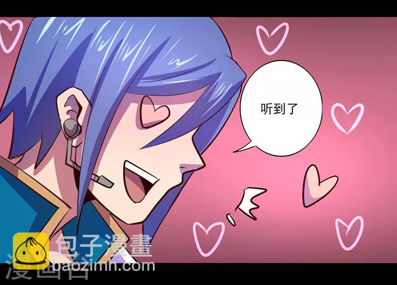 《我是个假的npc》第75话 第16页