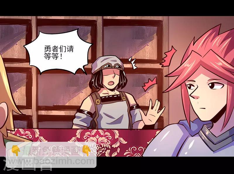 《我是个假的npc》第75话 第27页