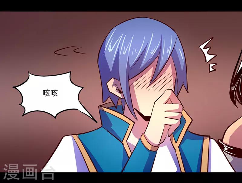 《我是个假的npc》第75话 第2页
