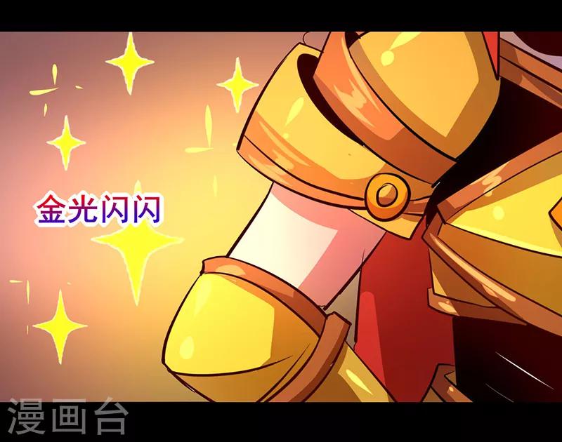 《我是个假的npc》第75话 第32页