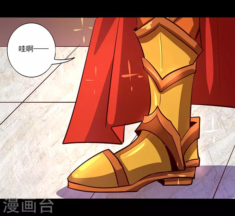 《我是个假的npc》第75话 第33页