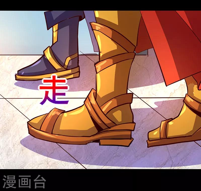 《我是个假的npc》第75话 第36页