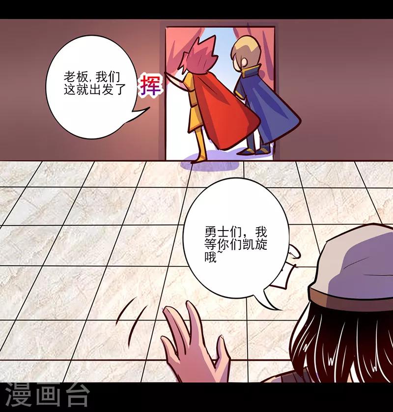 《我是个假的npc》第75话 第37页