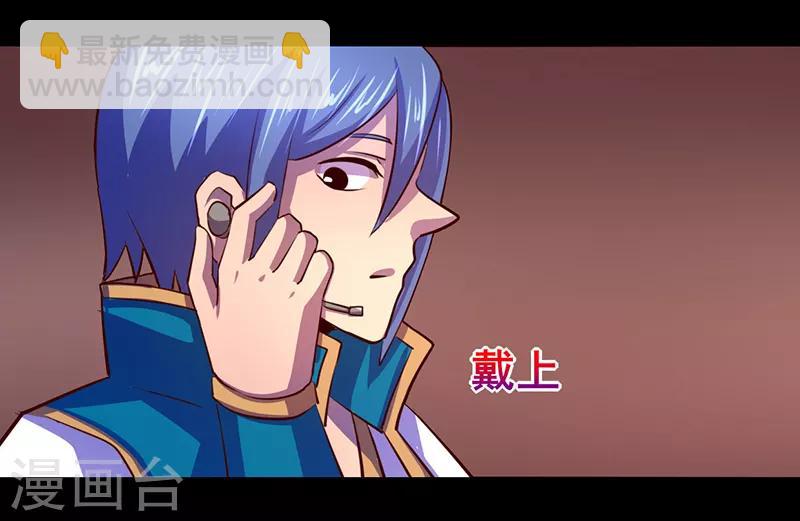 《我是个假的npc》第75话 第7页