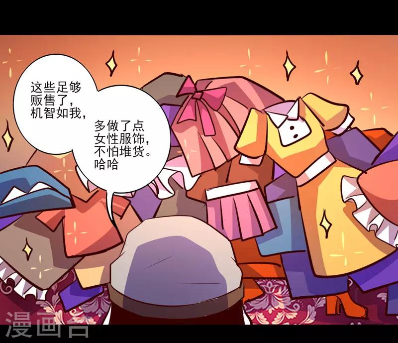 《我是个假的npc》第74话 第11页