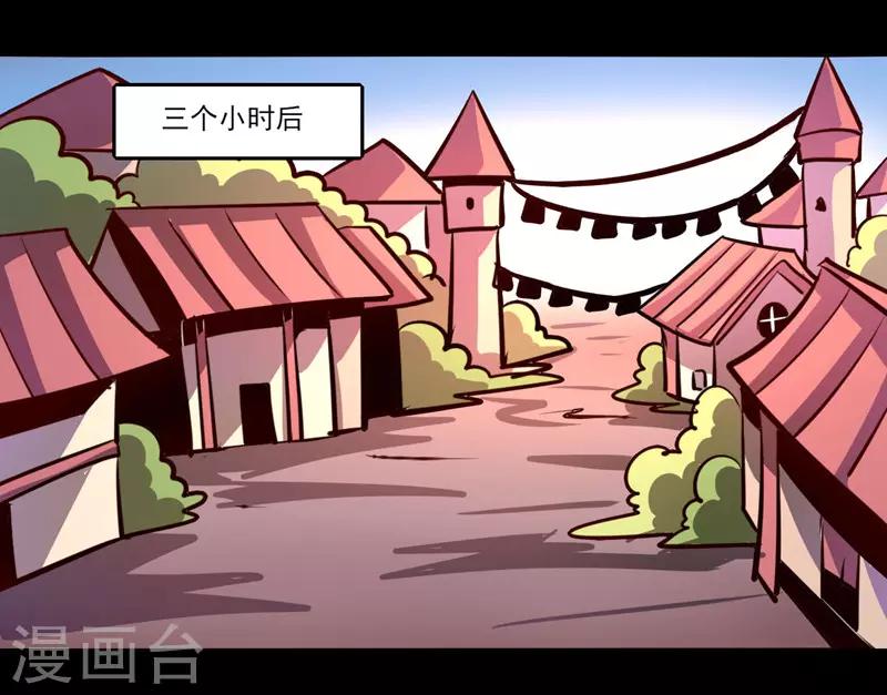《我是个假的npc》第74话 第13页