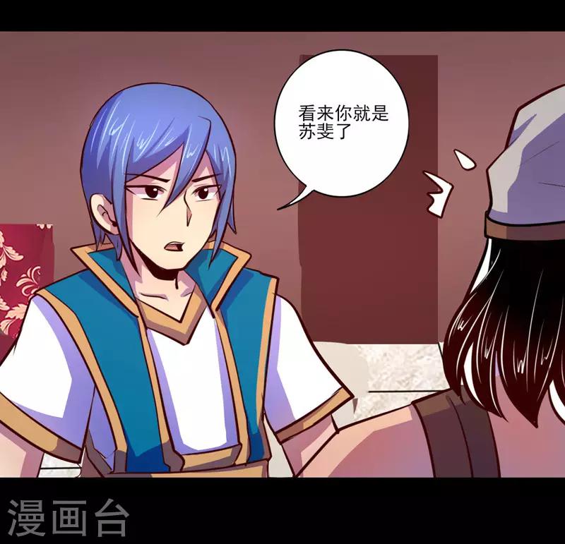 《我是个假的npc》第74话 第21页