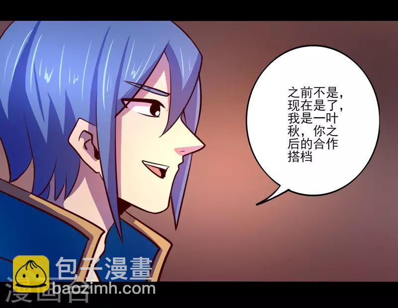 《我是个假的npc》第74话 第23页