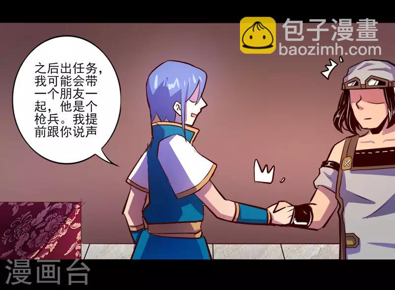 《我是个假的npc》第74话 第31页