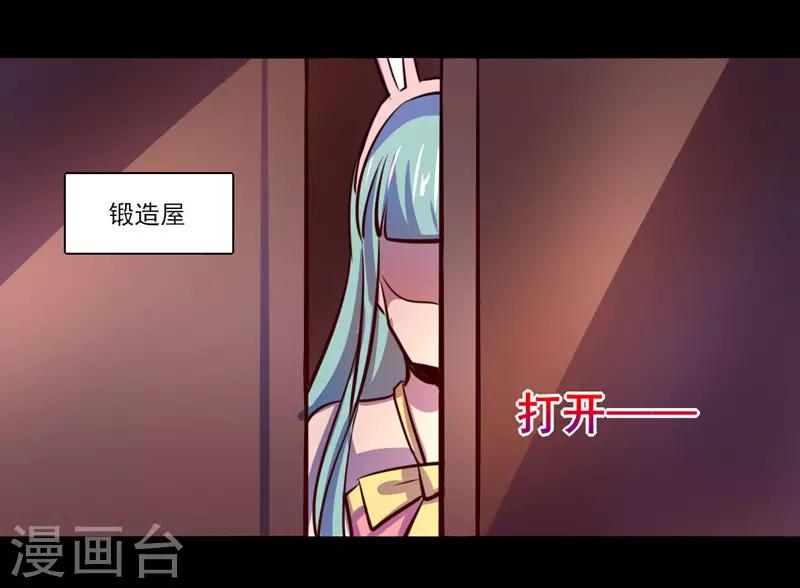 《我是个假的npc》第74话 第33页