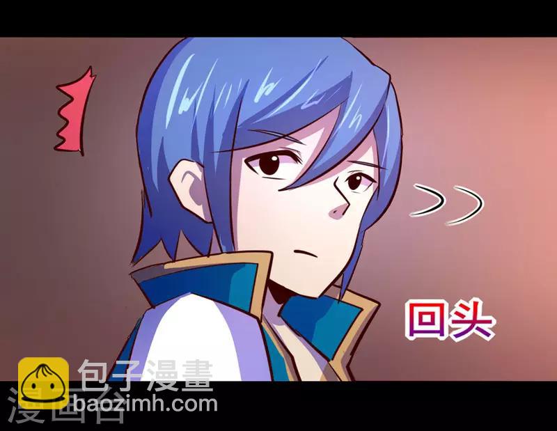 《我是个假的npc》第74话 第35页