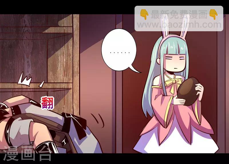 《我是个假的npc》第74话 第7页