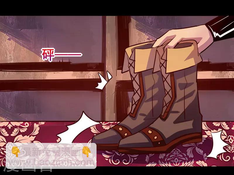 《我是个假的npc》第74话 第9页
