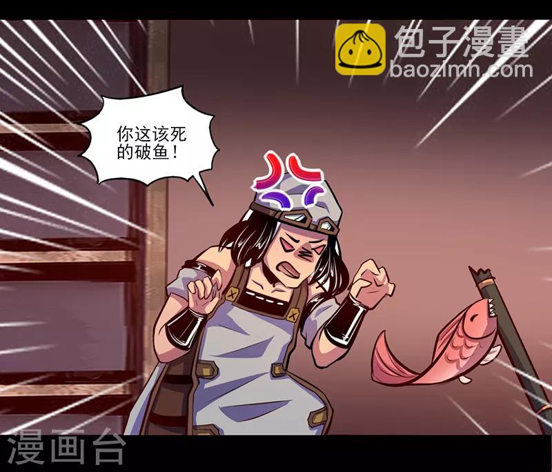 《我是个假的npc》第79话 第14页