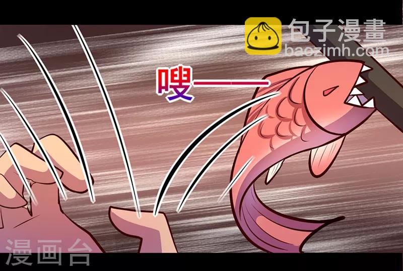 《我是个假的npc》第79话 第15页
