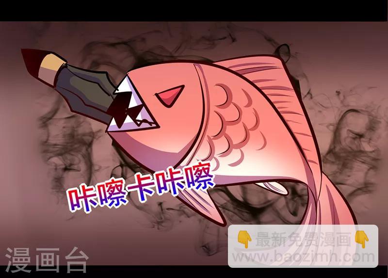 《我是个假的npc》第79话 第16页