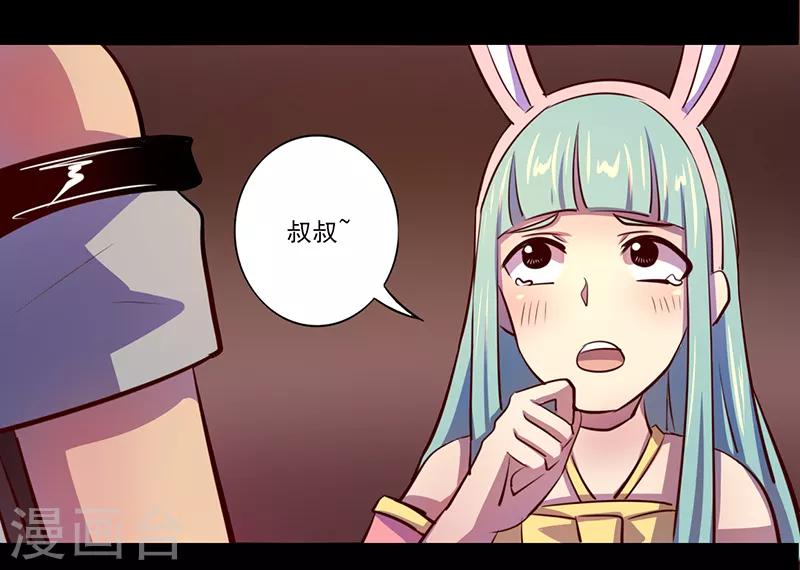 《我是个假的npc》第79话 第20页