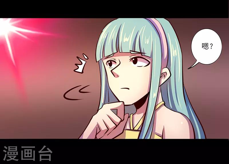 《我是个假的npc》第79话 第21页