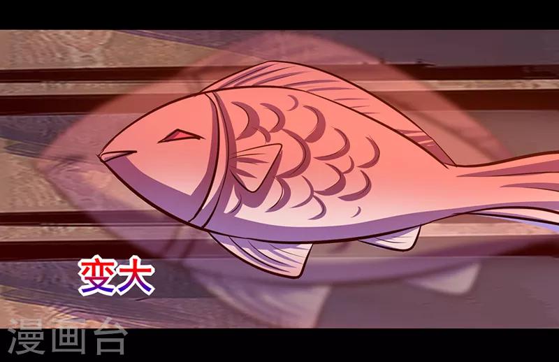 《我是个假的npc》第79话 第23页