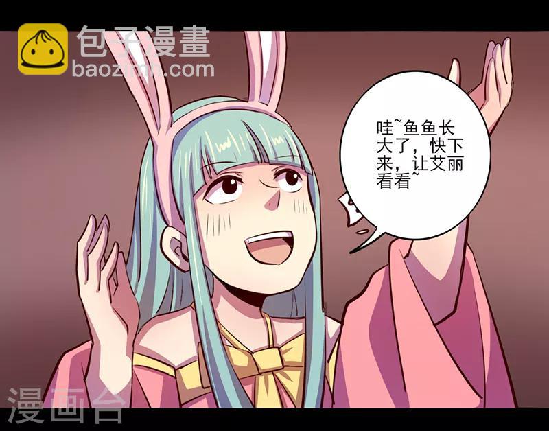 《我是个假的npc》第79话 第24页