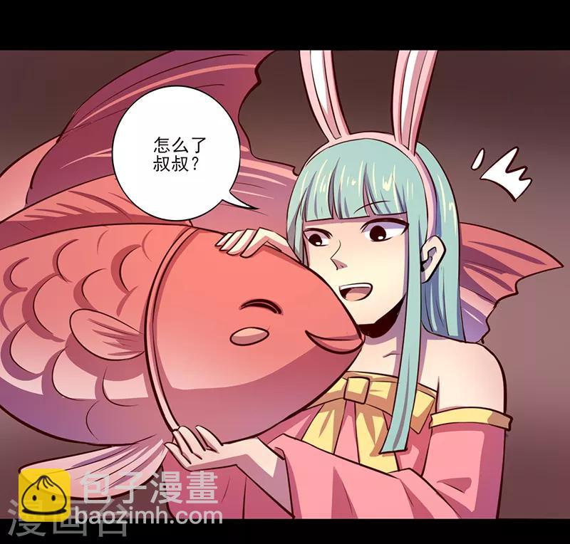 《我是个假的npc》第79话 第30页
