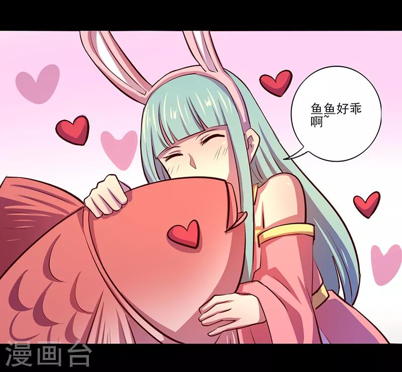 《我是个假的npc》第79话 第31页