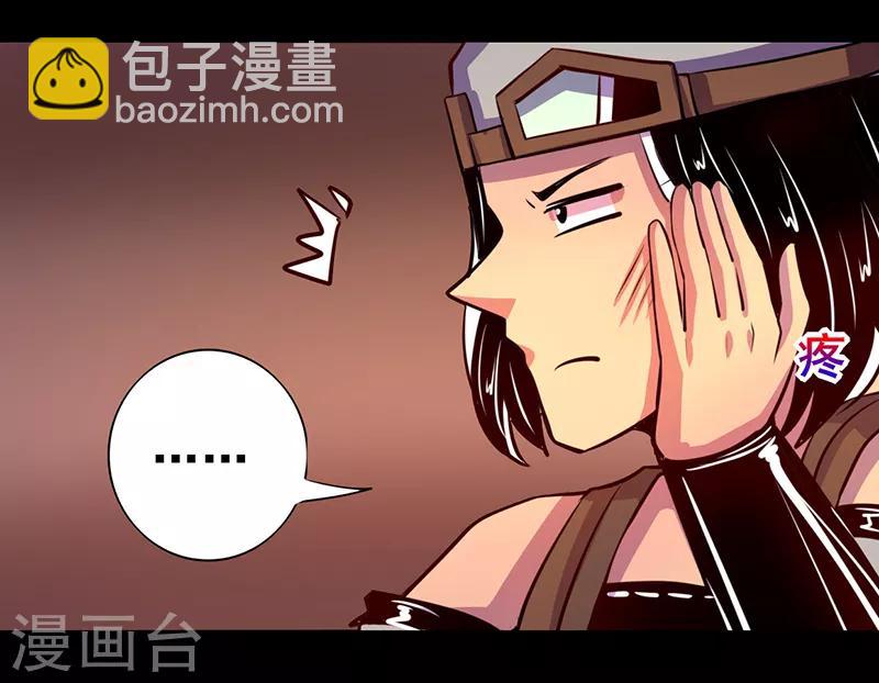 《我是个假的npc》第79话 第35页